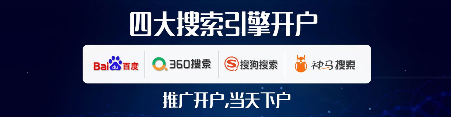 孟津百度信息流